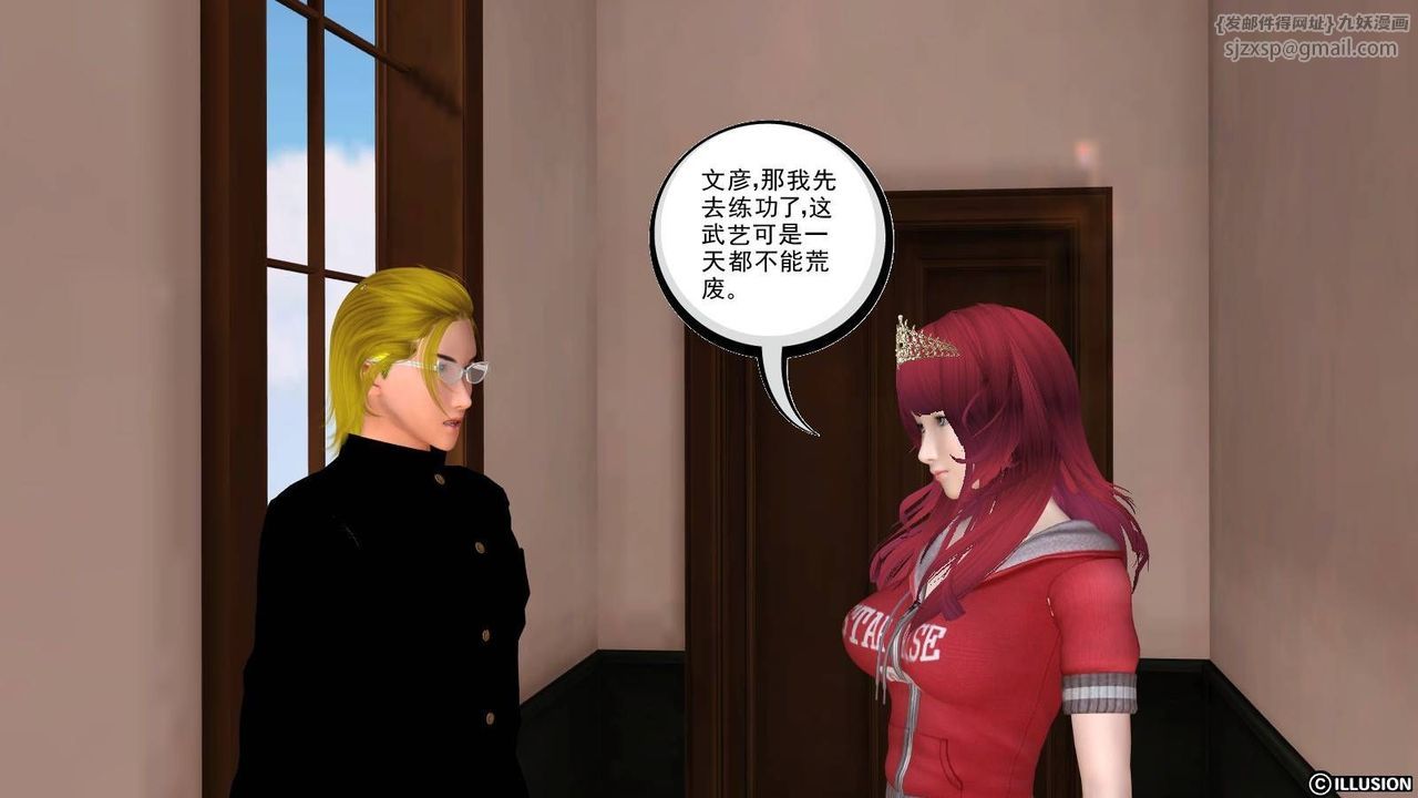 [3D]降魔传第17话