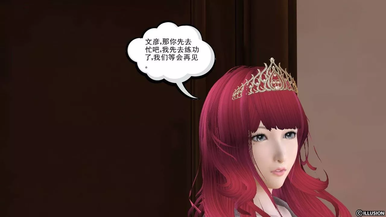 [3D]降魔传-第17话 - 图片 43