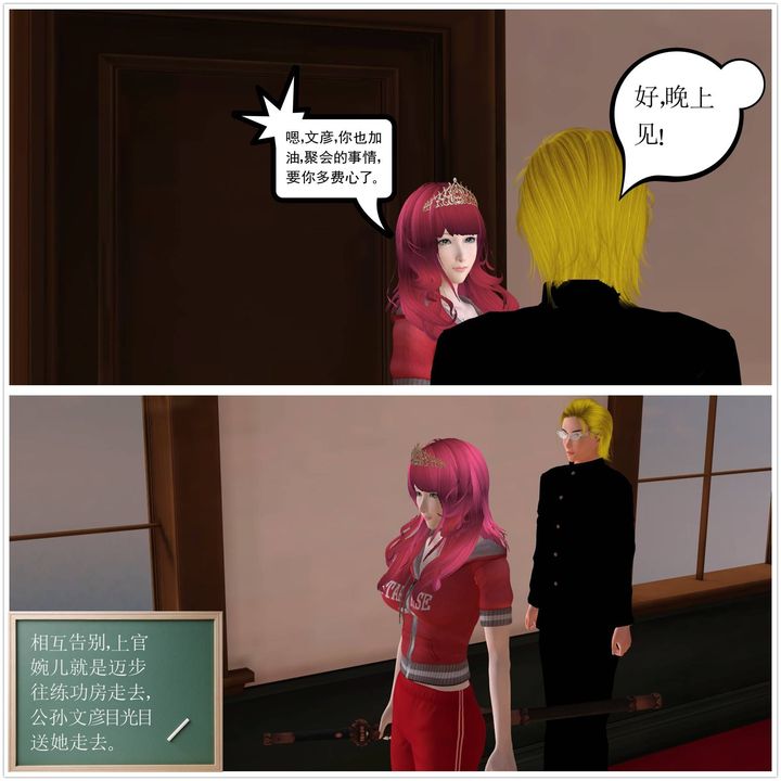 [3D]降魔传第17话