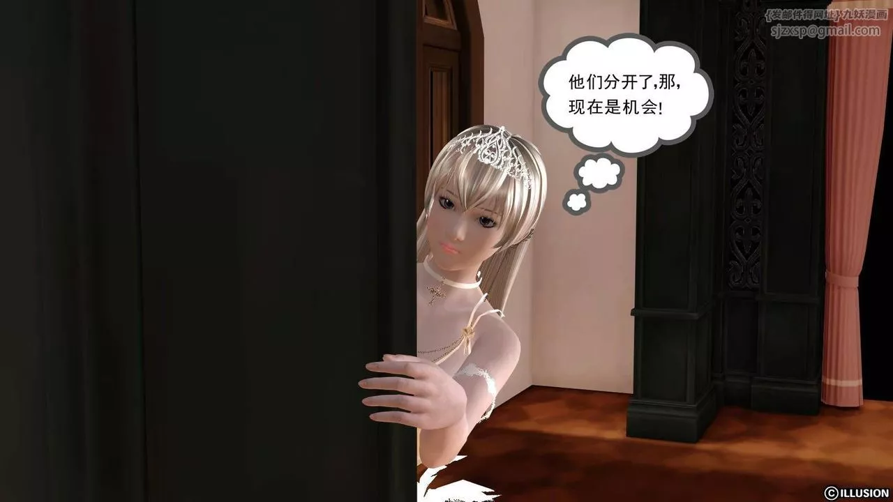 [3D]降魔传-第17话 - 图片 45