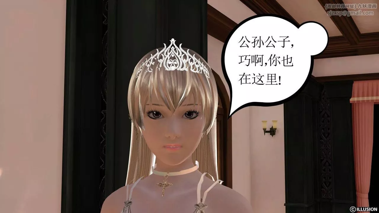 [3D]降魔传-第17话 - 图片 49