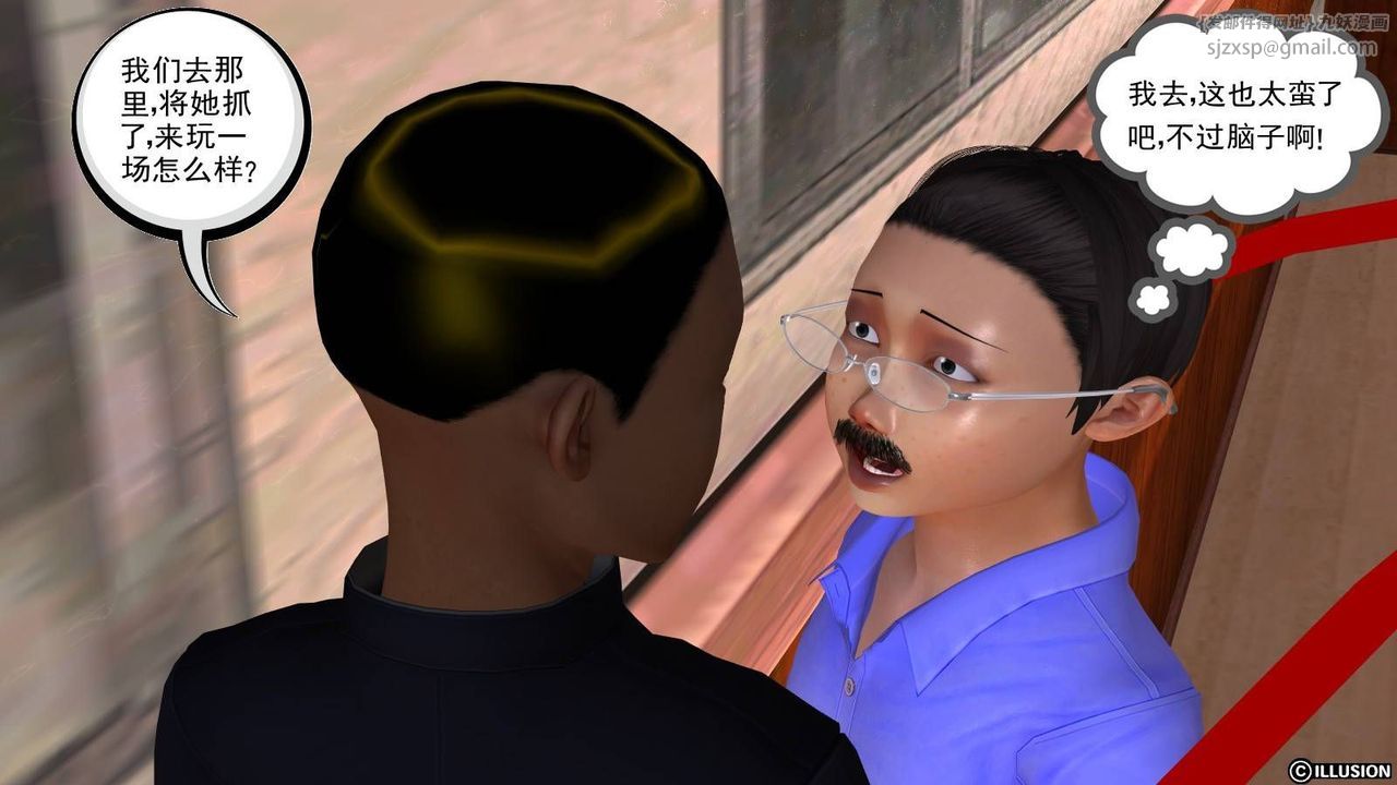 [3D]降魔传第17话