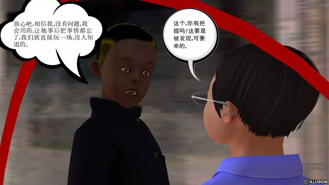 [3D]降魔传-第17话 - 图片 67