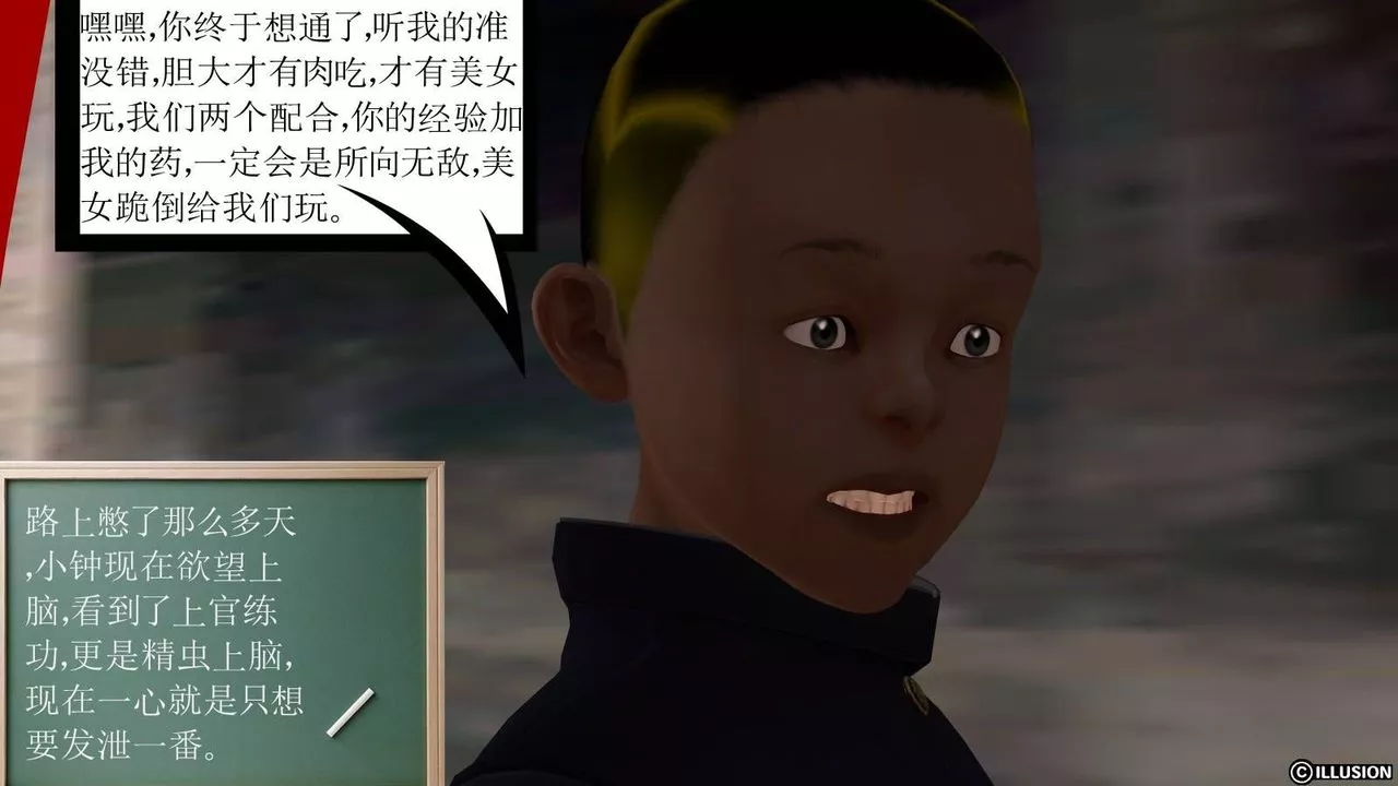 [3D]降魔传-第17话 - 图片 70