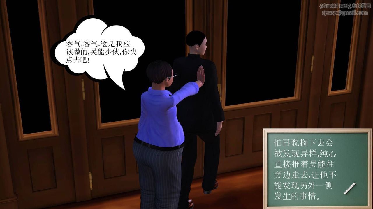 [3D]降魔传第17话