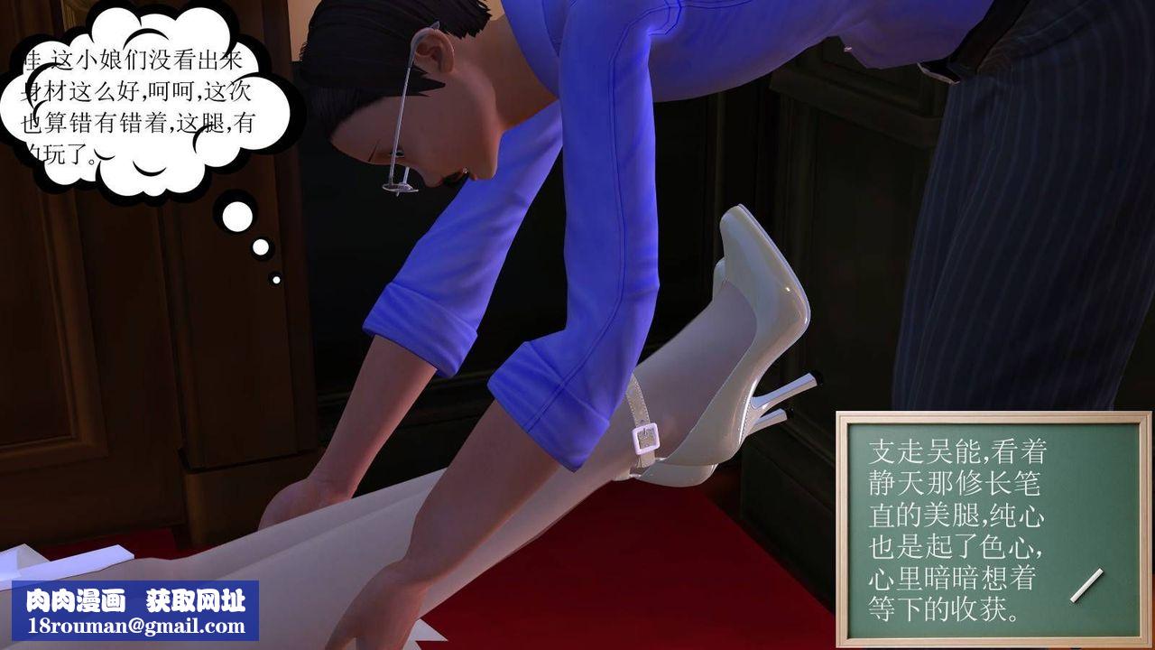 [3D]降魔传第17话