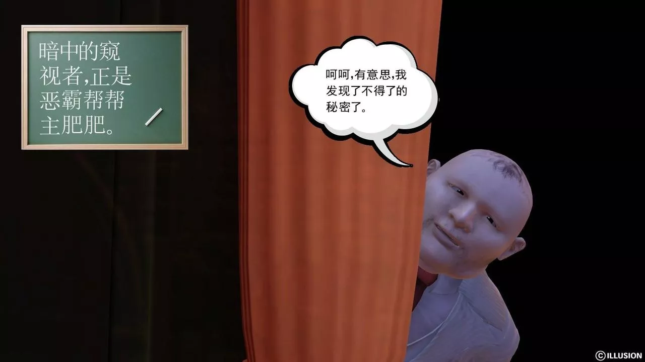 [3D]降魔传-第17话 - 图片 87