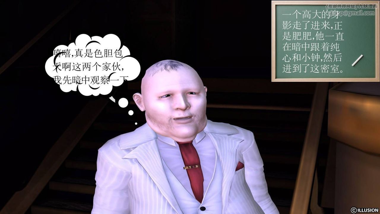 [3D]降魔传第17话