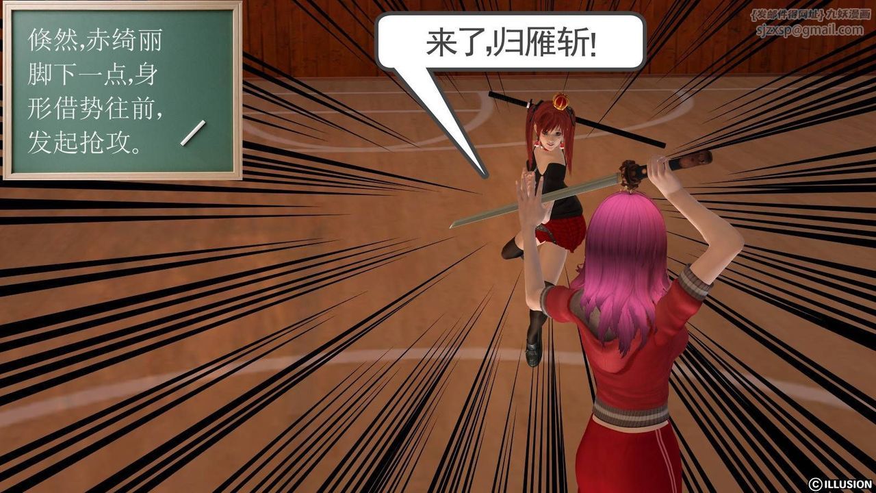 [3D]降魔传第17话