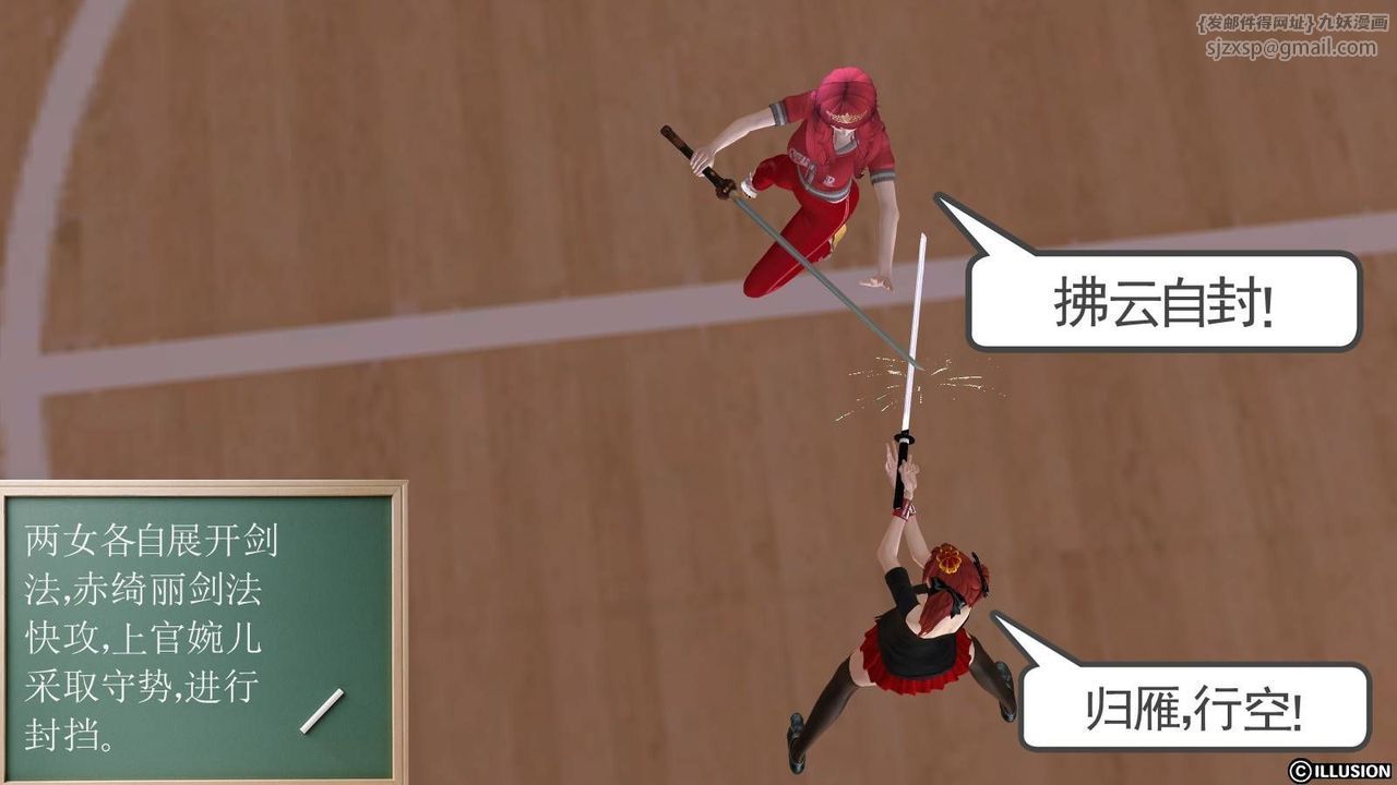 [3D]降魔传第17话