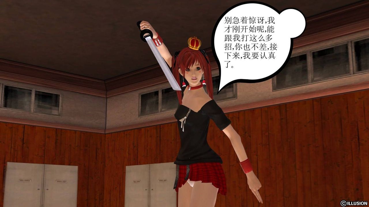 [3D]降魔传第17话