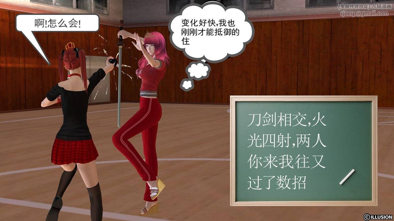 [3D]降魔传第17话