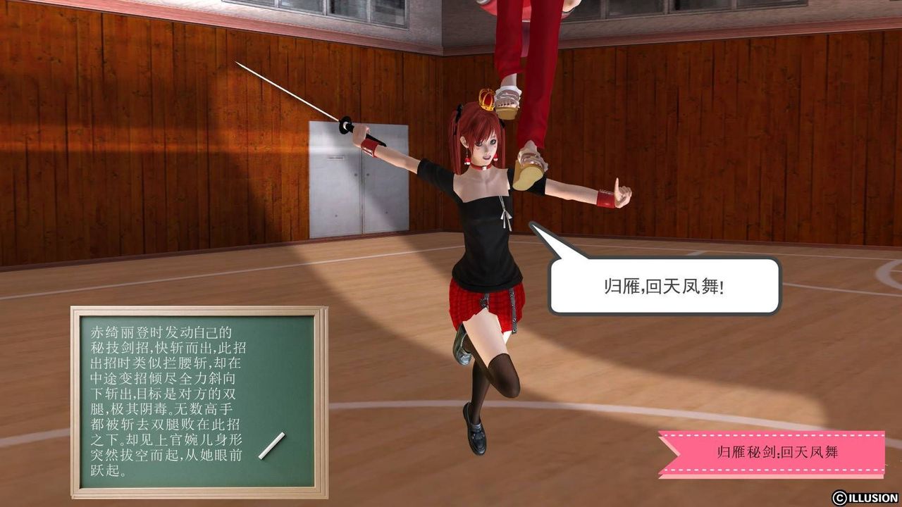 [3D]降魔传第17话