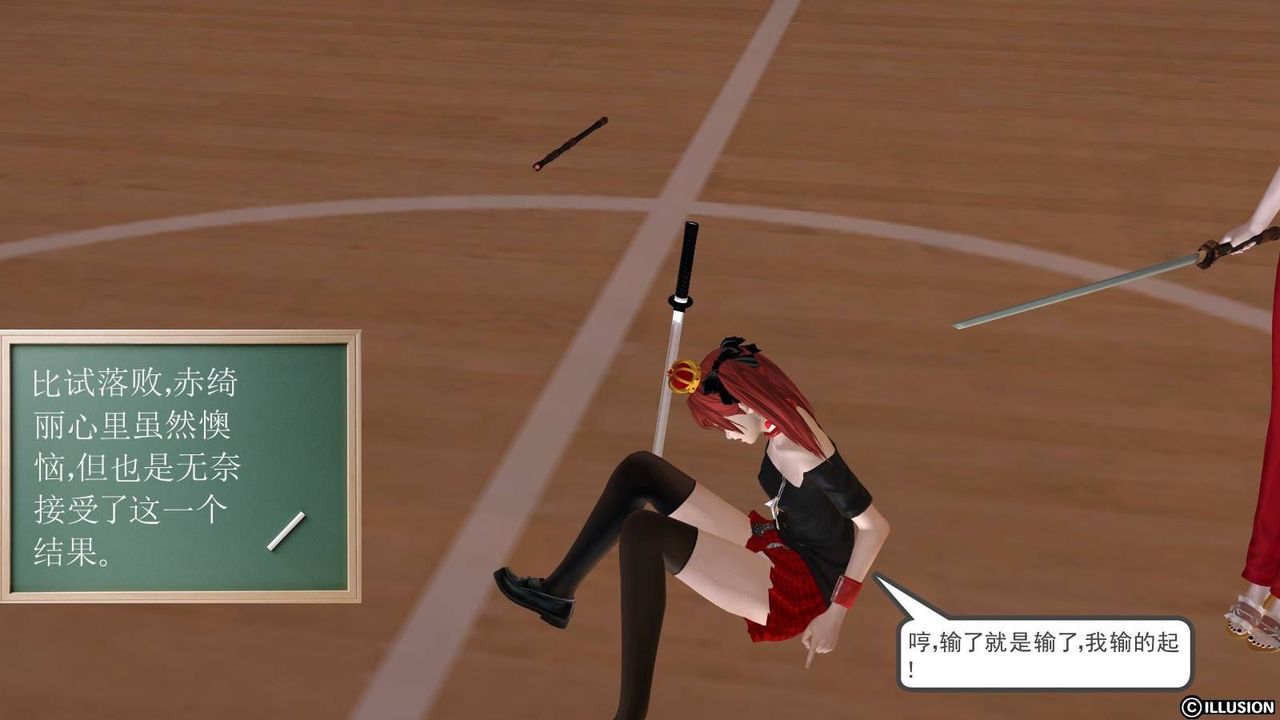 [3D]降魔传第17话