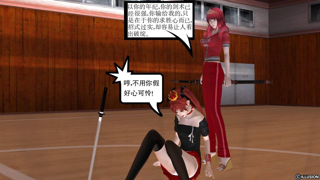 [3D]降魔传第17话