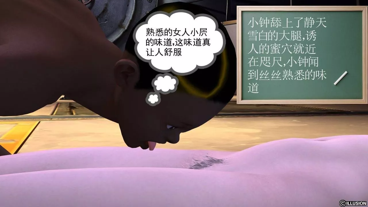 [3D]降魔传-第17话 - 图片 158