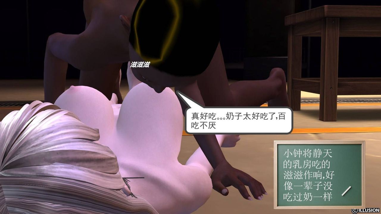 [3D]降魔传第18话