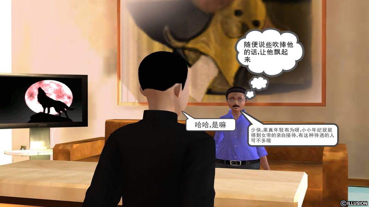 [3D]降魔传第18话