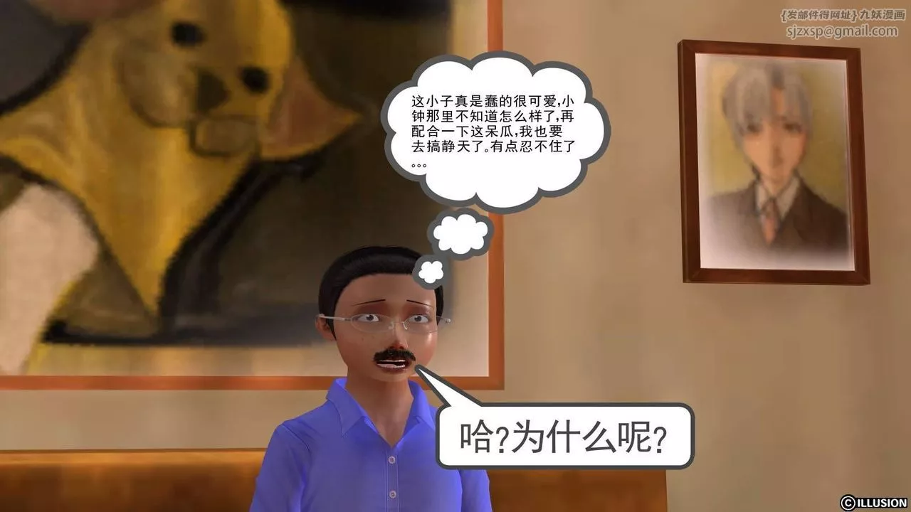 [3D]降魔传-第18话 - 图片 21