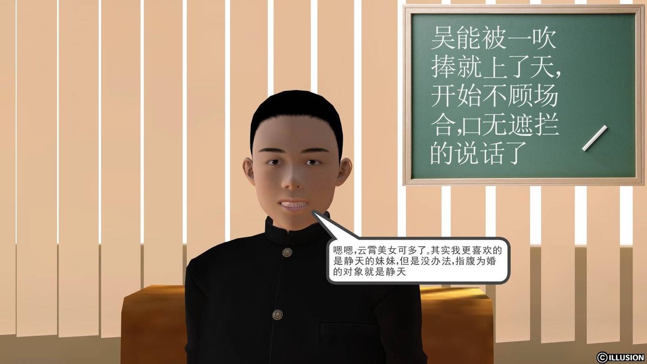 [3D]降魔传第18话