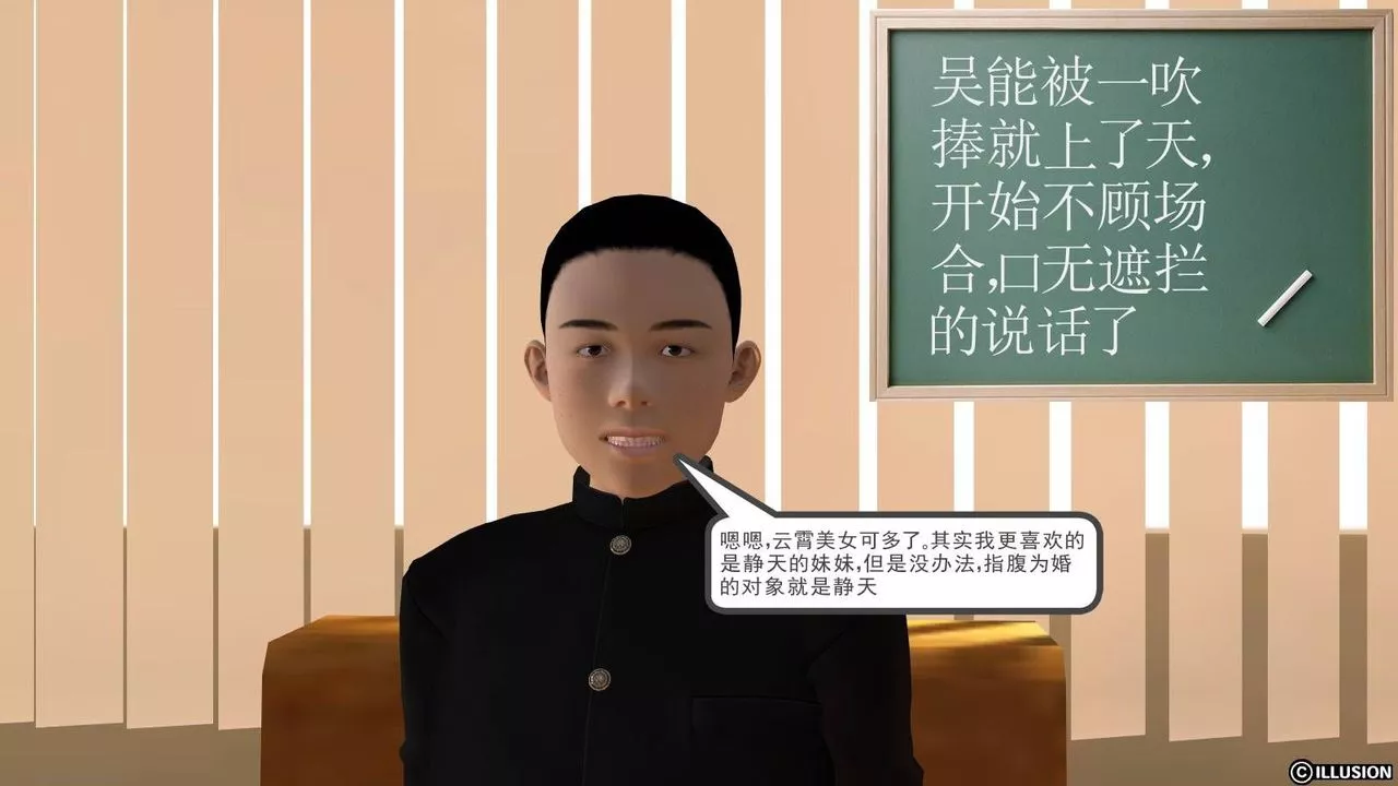 [3D]降魔传-第18话 - 图片 20