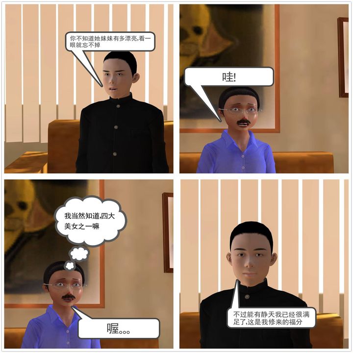 [3D]降魔传第18话