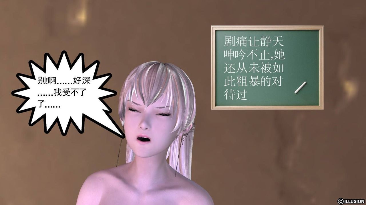 [3D]降魔传第18话