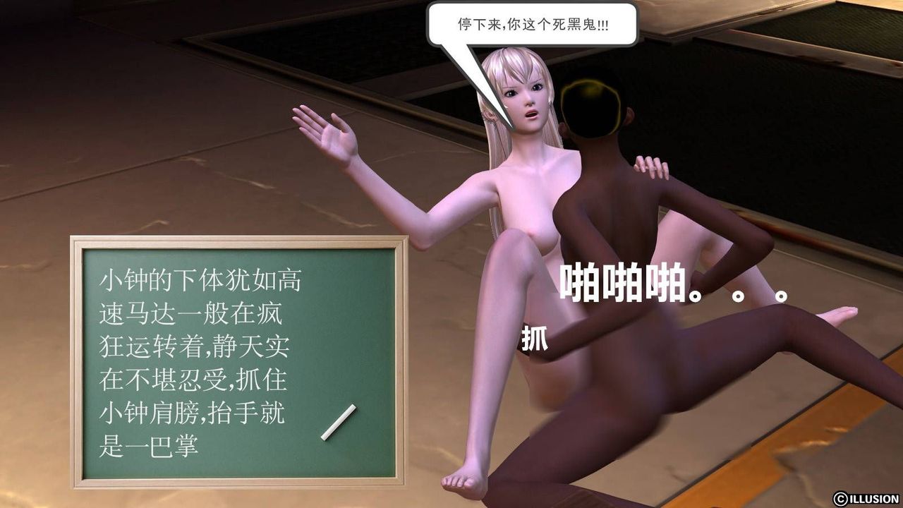 [3D]降魔传第18话