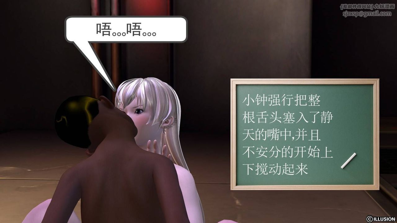 [3D]降魔传第18话