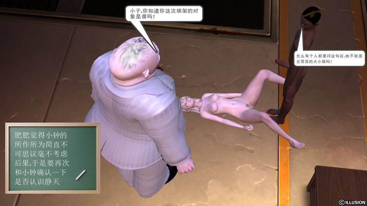 [3D]降魔传第18话