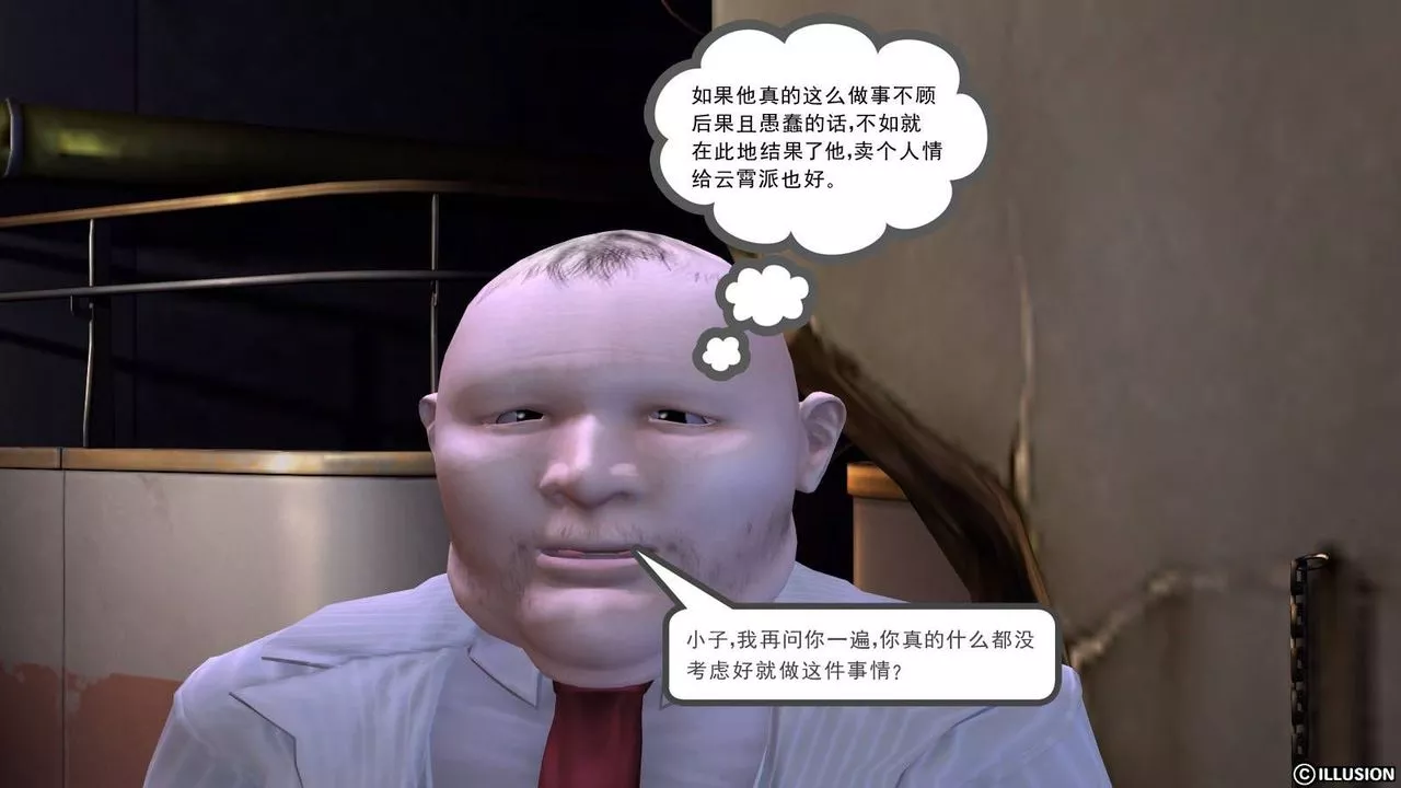 [3D]降魔傳第18話