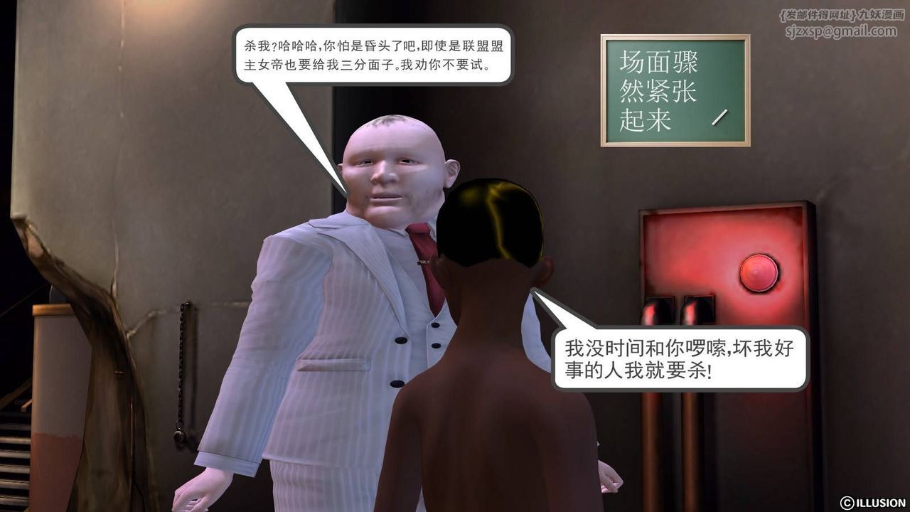 [3D]降魔传第18话