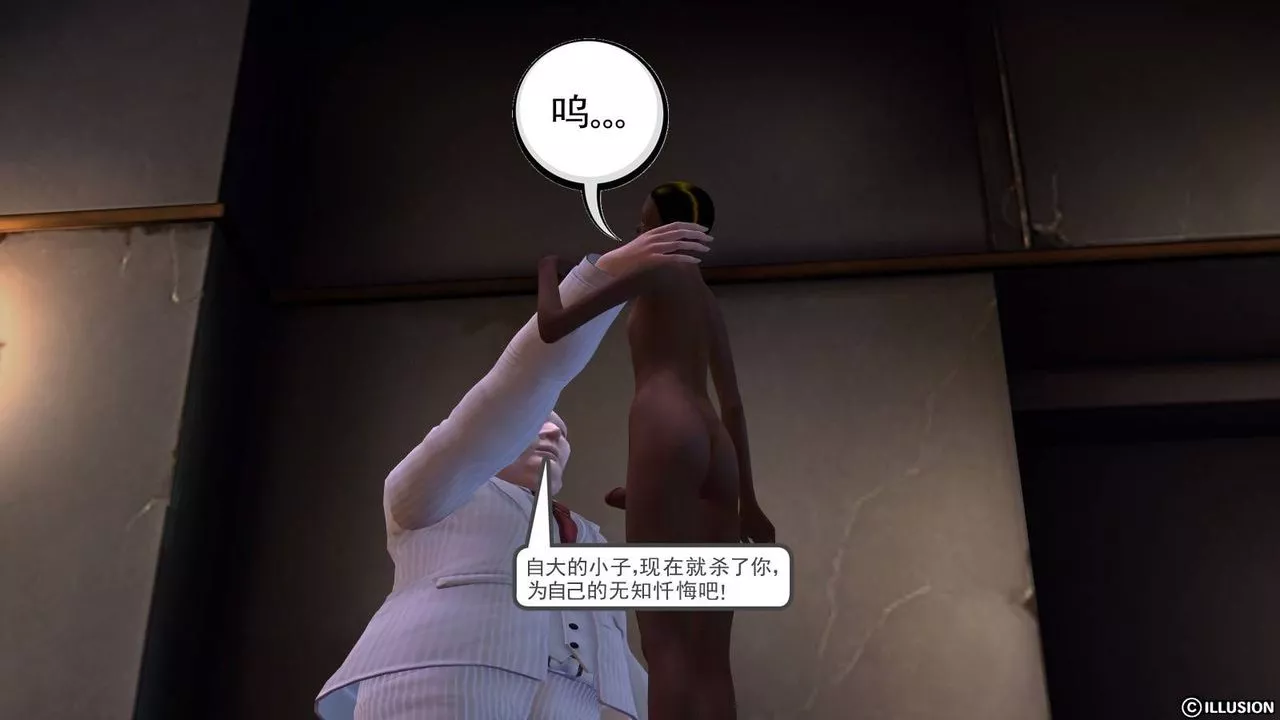 [3D]降魔传-第18话 - 图片 75