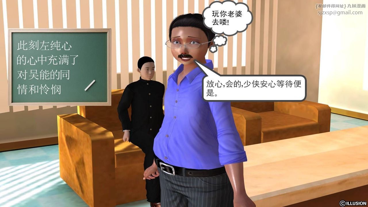 [3D]降魔传第18话