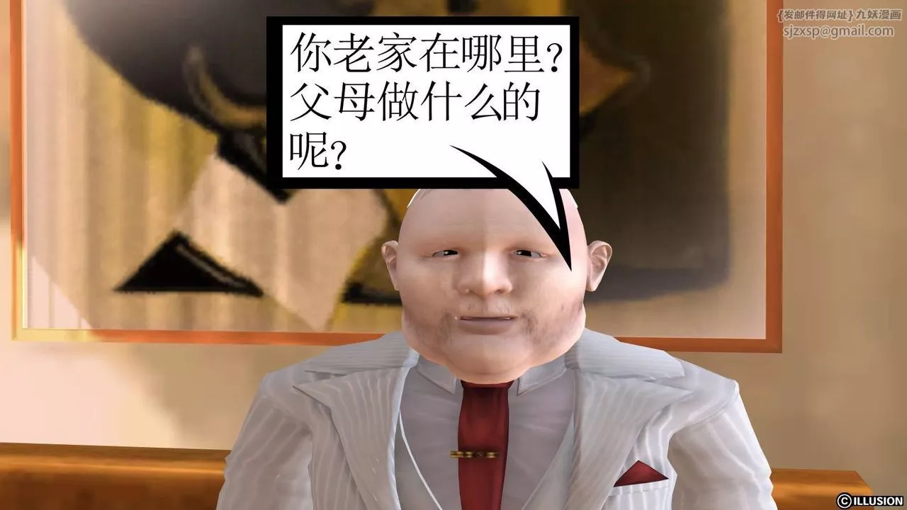 [3D]降魔传-第18话 - 图片 137