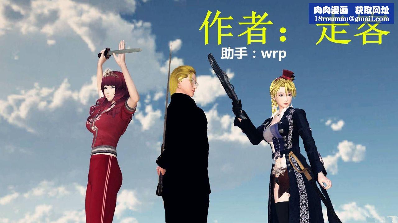 [3D]降魔传第19话