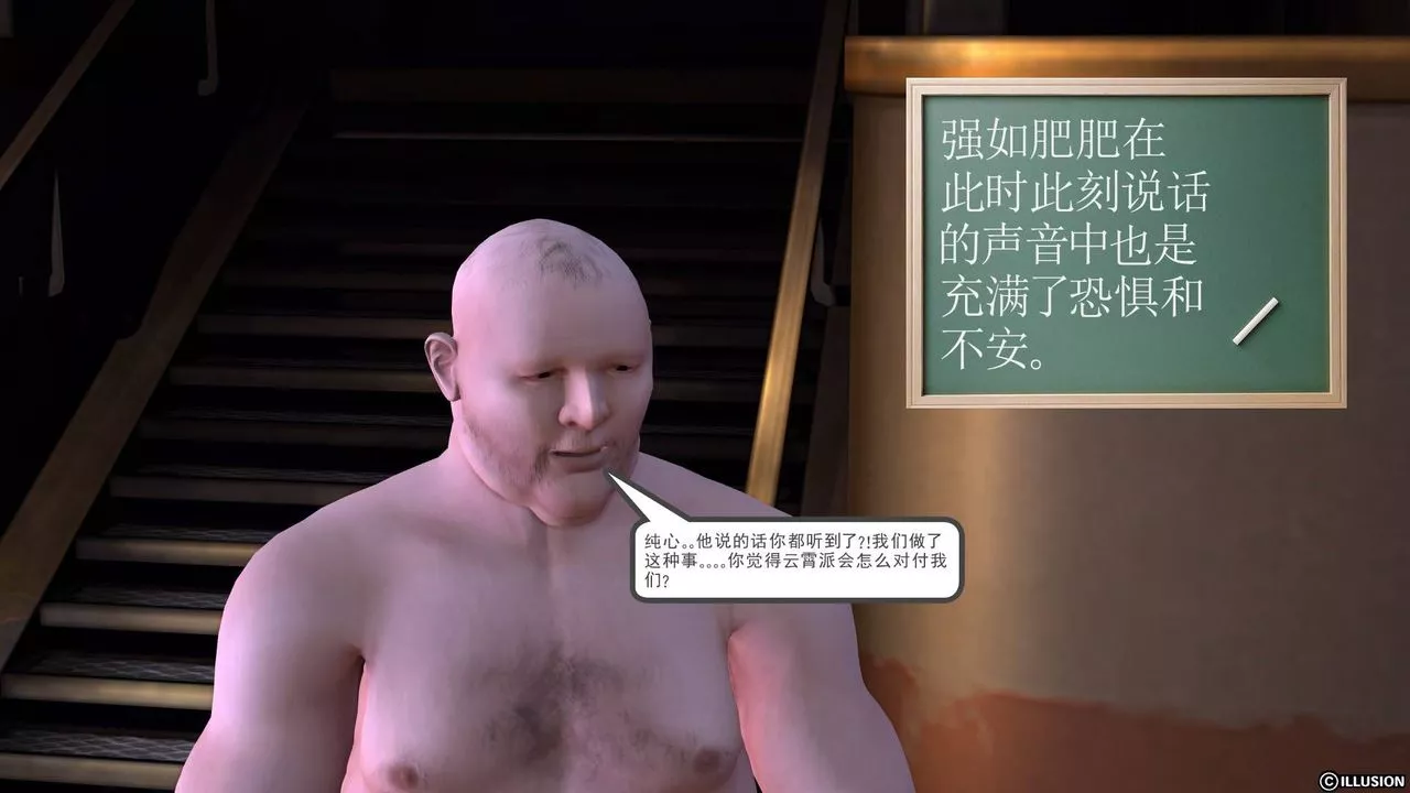 [3D]降魔传-第19话 - 图片 6