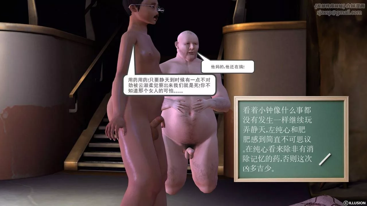 [3D]降魔传-第19话 - 图片 13
