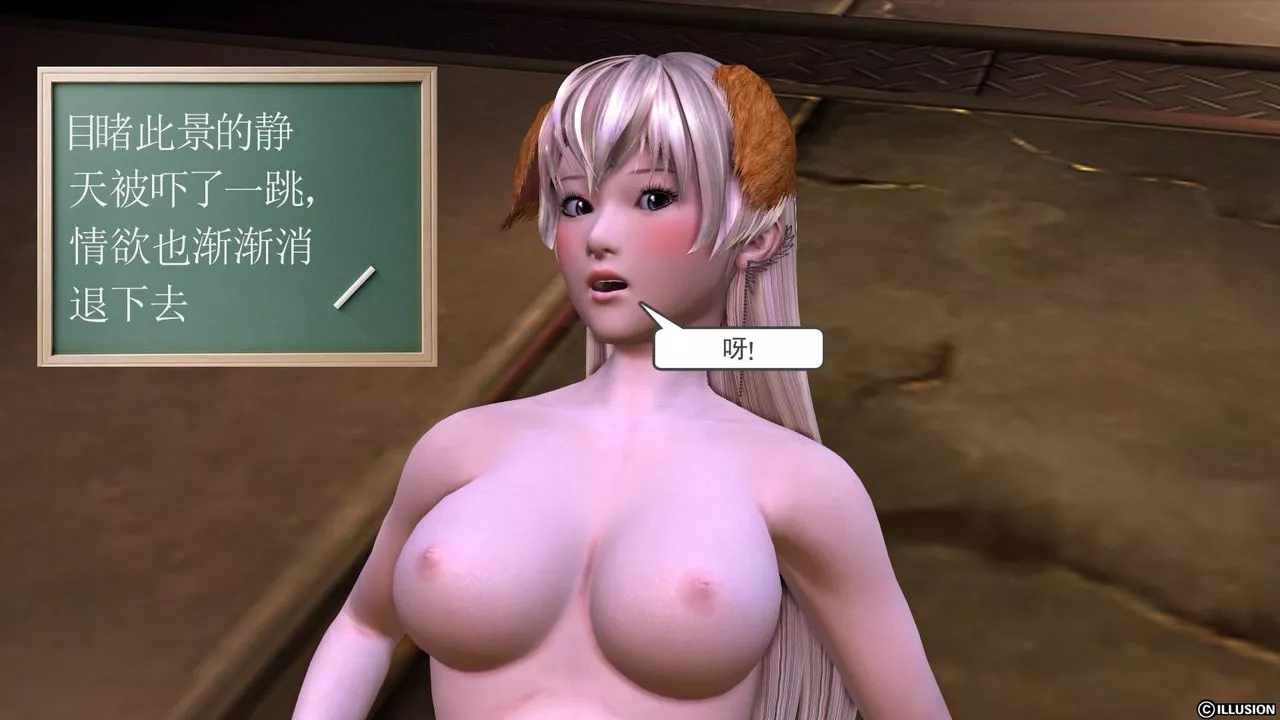[3D]降魔传-第19话 - 图片 19
