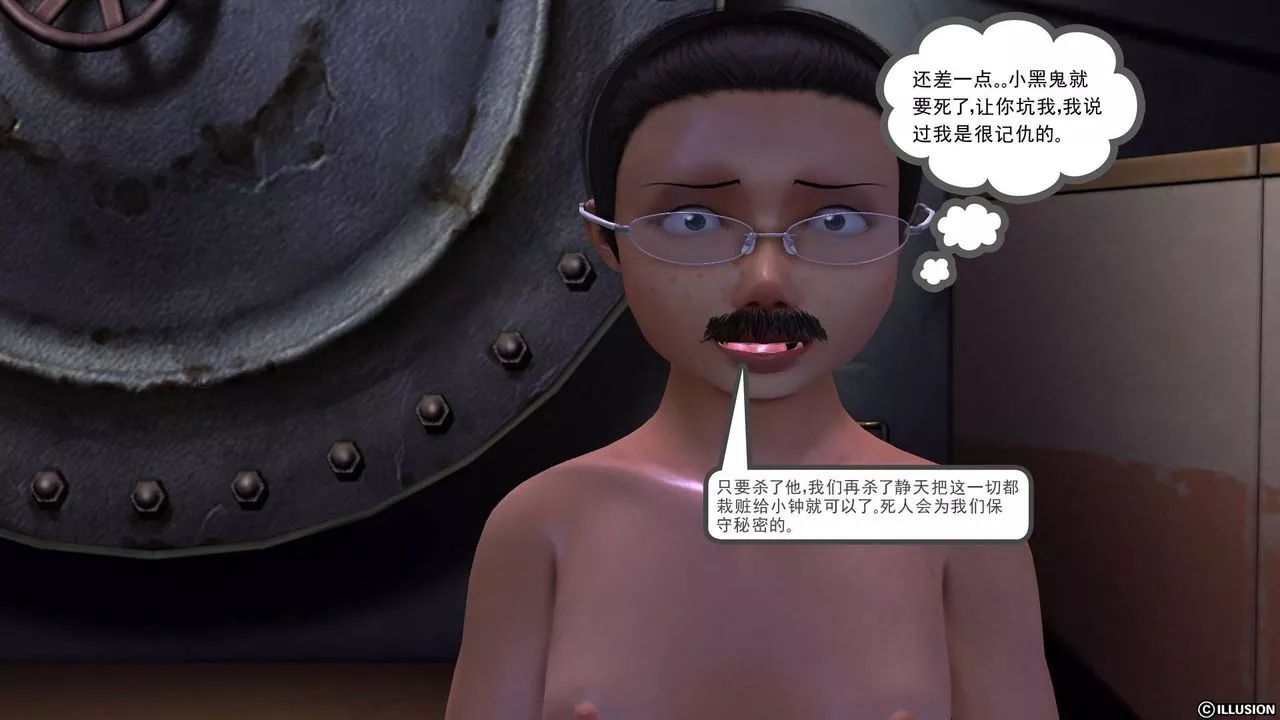 [3D]降魔傳第19話