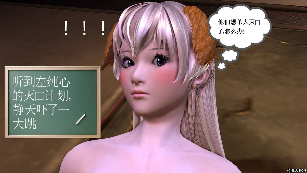 [3D]降魔传第19话