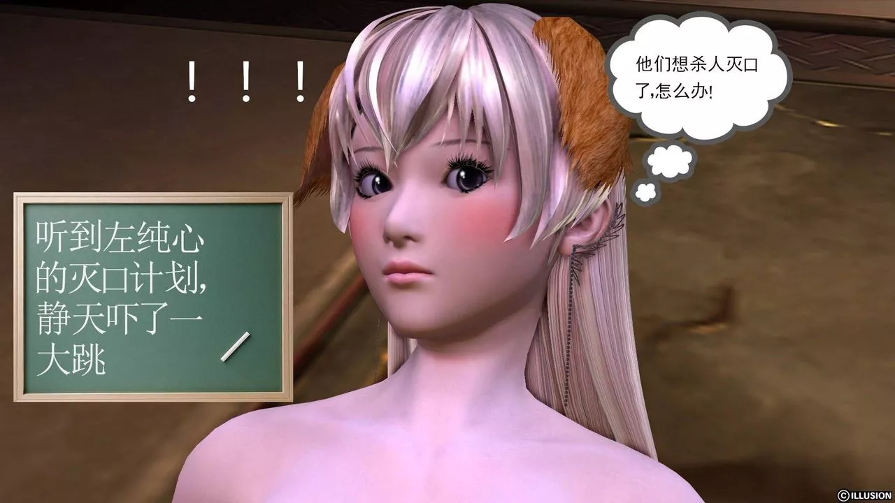 [3D]降魔传-第19话 - 图片 25