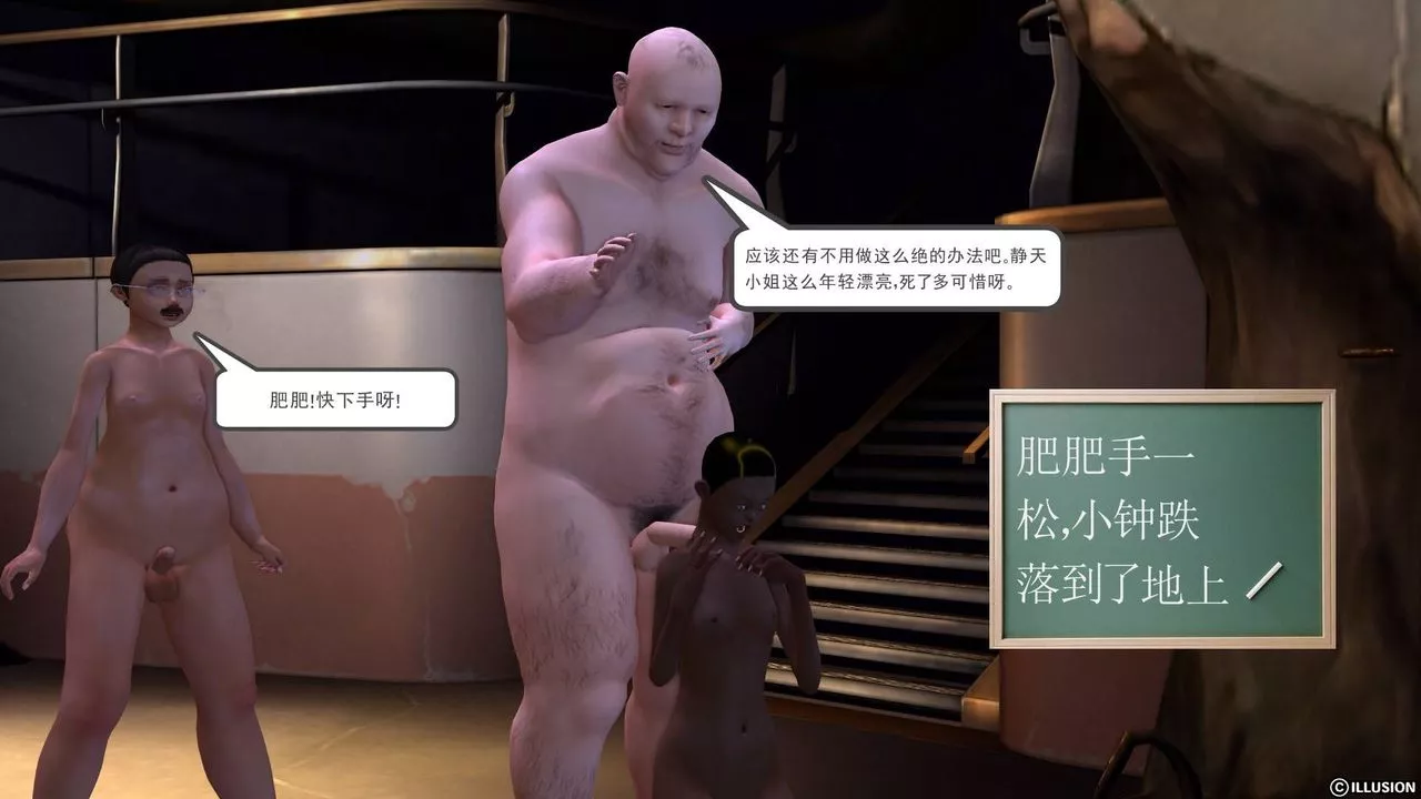 [3D]降魔傳第19話