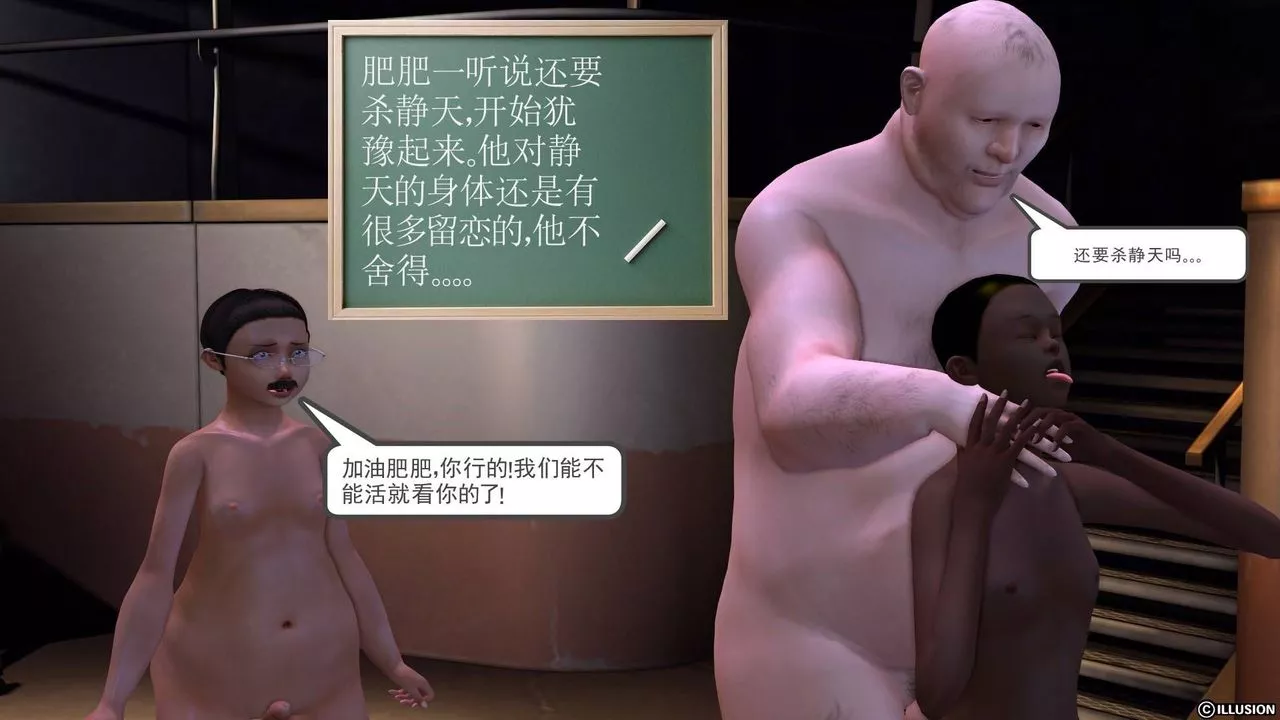 [3D]降魔传-第19话 - 图片 26