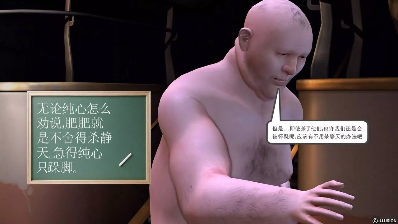 [3D]降魔传-第19话 - 图片 29