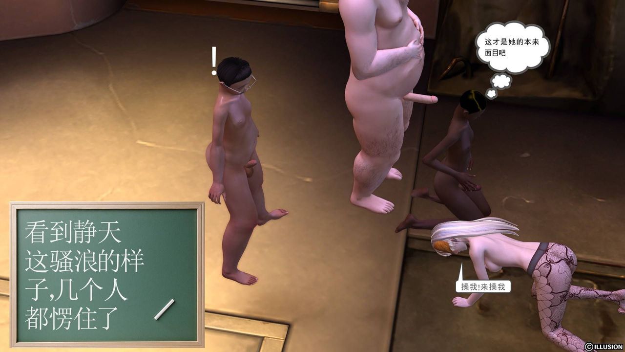 [3D]降魔传第19话