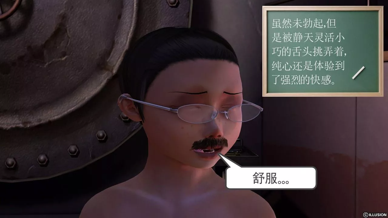 [3D]降魔传-第19话 - 图片 43