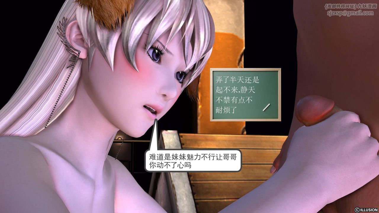 [3D]降魔传第19话