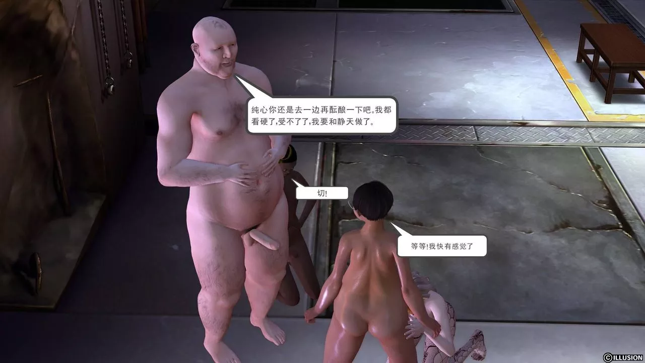 [3D]降魔傳第19話