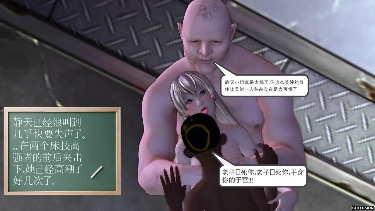 [3D]降魔傳第19話